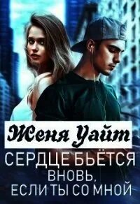 Читать книги женя