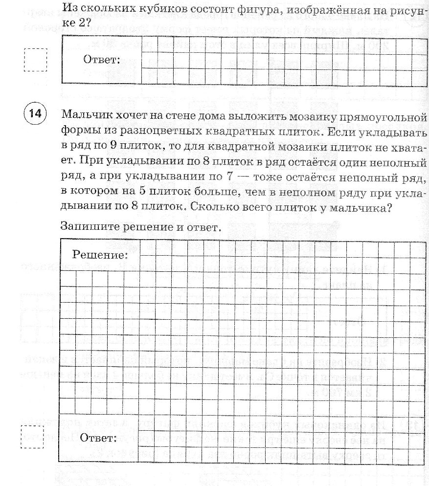 Впр по математике пятый класс решение. ВПР по математике 5 класс 2022 5 вариант. Задачи ВПР 5 класс математика. ВПР по математике за 5 класс 2022. ВПР по математике задания 5 класс задачи.