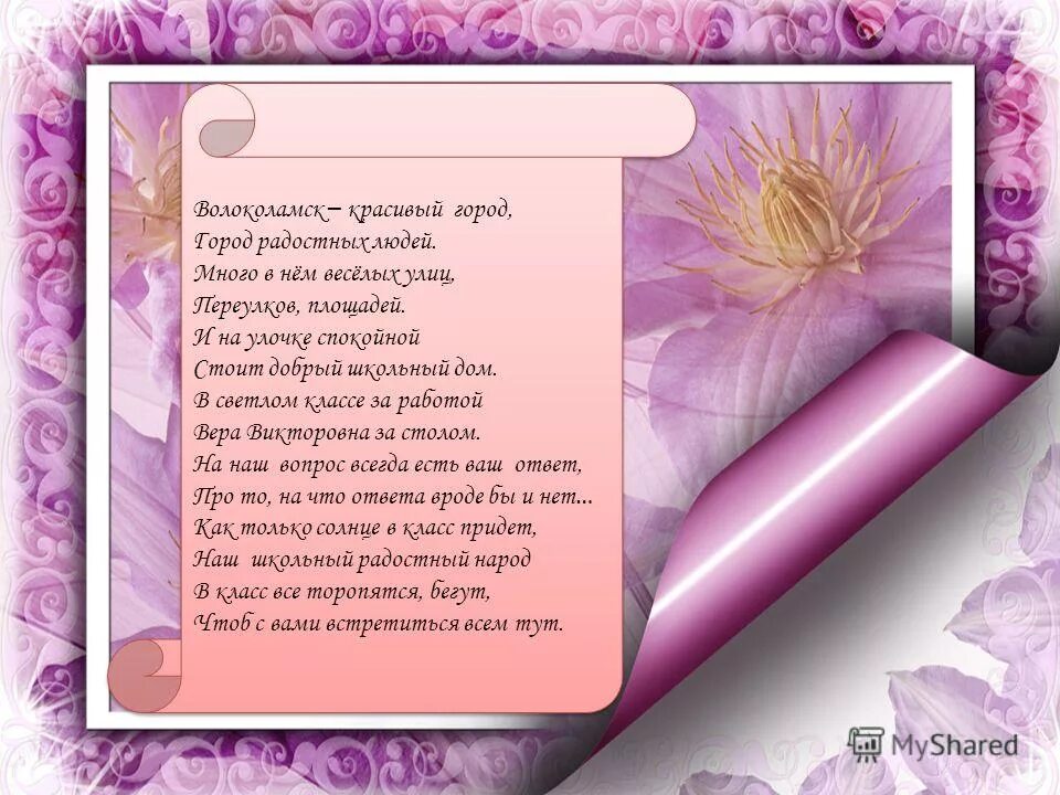 Сочинение любимый учитель. Эссе про учителя. Учительница с красивыми волосами. Учитель всегда прав. Сериал класс коррекции.