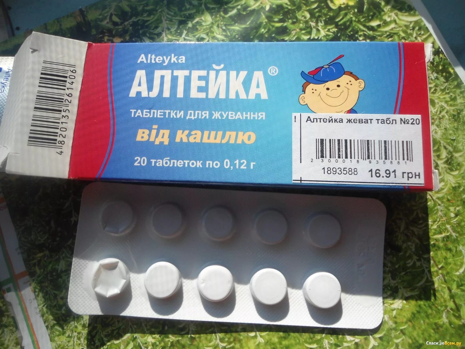 Какие таблетки нужно от кашля. Таблетки от кашля. детские таблетки от кашля. таблетки от кашля недорогие. таблетки от кашля па.