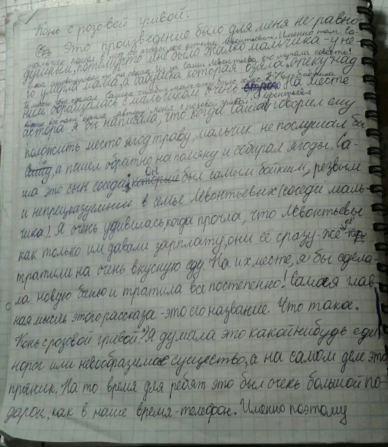 Написать сочинение на тему уроки доброты. Сочинение уроки доброты. Написать сочинение уроки доброты. Сочинение на тему уроки доброты. Сочинение на тему уроки добра.