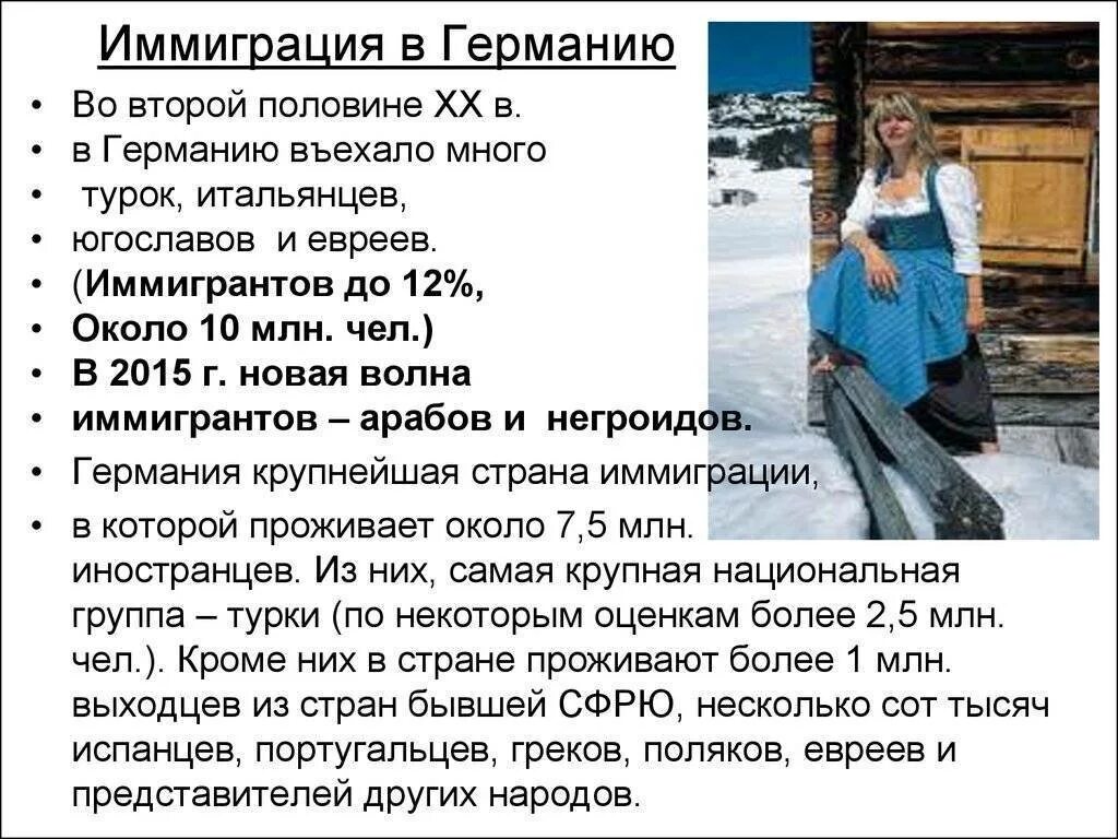 Как переехать жить в германию. Иммиграция в германию. эмиграция в германию. причины эмиграции в германии. иммиграция в германию из россии.