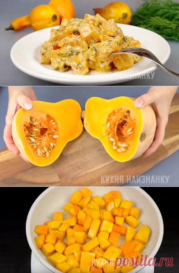 Кухня наизнанку заготовки из тыквы. Кухня наизнанку. рубрика кухни наизнанку. кухня наизнанку новое. кухня наизнанку рецепты.