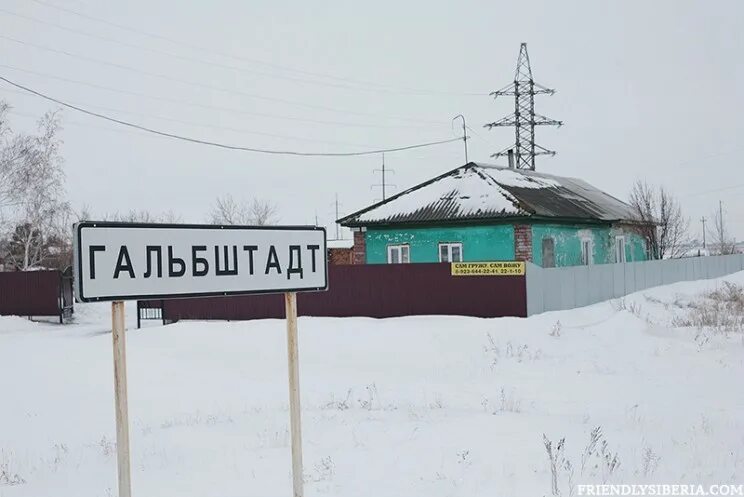 Гальбштадт Алтайский край. Немецкий национальный район Алтайского. Алтай немецкий национальный район Гальбштадт. Немецкое поселение в Алтайском крае.