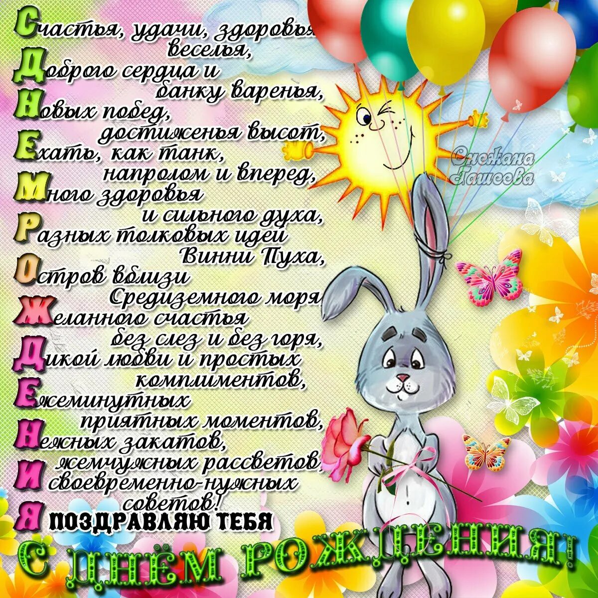 Смешные поздравления девочкам. Прикольные поздравления с днем рождения. смешные поздравления с днем рождения. прикольное поздравление скс днем рождения. поздравления с днём рождения девушке красивые.