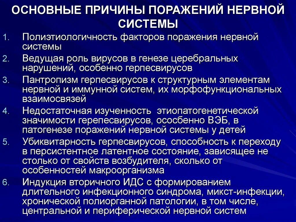 Нервные расстройства у взрослых