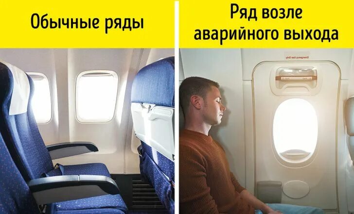 Где в самолете аварийный выход. Где в самолете аварийный выход. Где в самолете аварийный выход. Схема самолета боинг 757. Аварийные места в самолете.