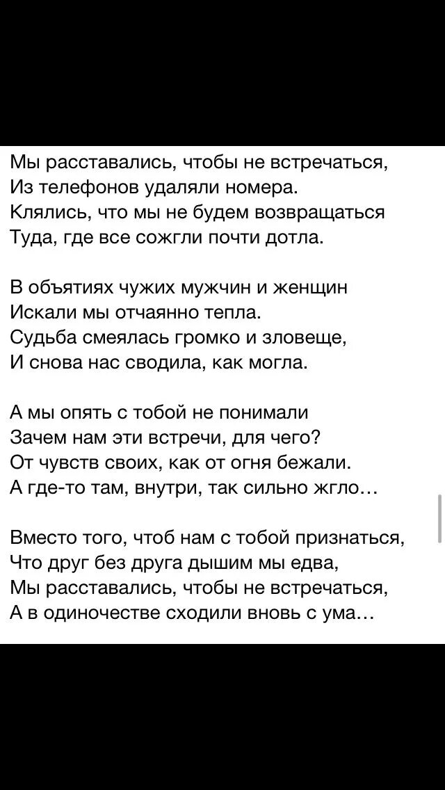 Проснись это любовь цой. Стихотворение мы любовь свою схоронили. Мы любовь свою схоронили крест. Стих только встала любовь из гроба. Стих мы любовь свою схоронили крест поставили.