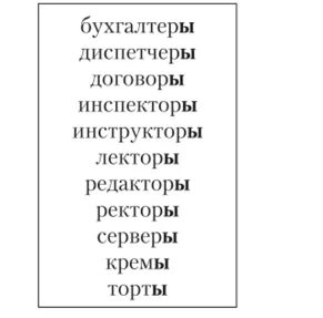 Тополь множественное