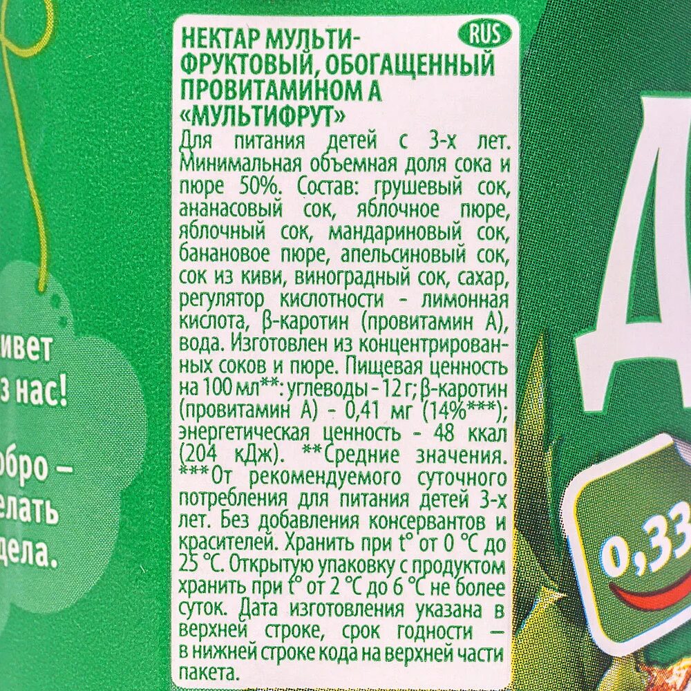 Сок добрый калории. Добрый 0.33 яблоко состав. Сок добрый яблоко 1л состав. Сок добрый мультифрукт состав. Сок добрый 0.33 состав.