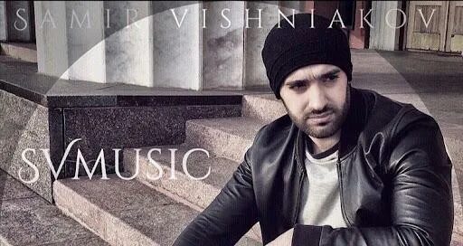 Самир вишняков. Самир вишняков дата рождения. Самир вишняков. Самир вишняков кто по национальности. Самир вишняков кто по национальности.