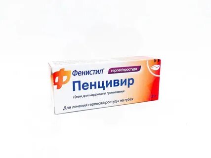 Фенистил мазь герпес