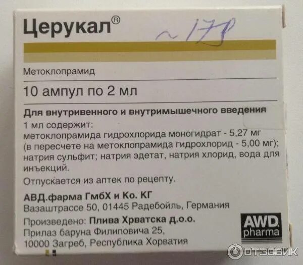 Церукал инструкция по применению уколы взрослым. Церукал инструкция уколы детям. церукал уколы детям дозировка. церукал инъекции дозировка для детей.