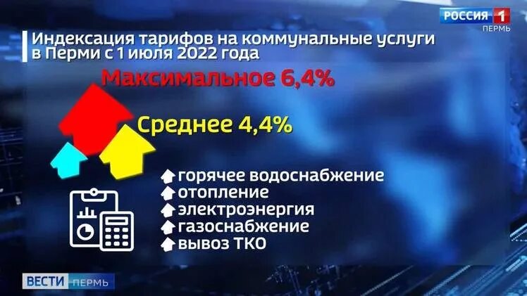 Тариф на газ самара 2022. Тарифы на коммунальные услуги 2022. Тарифы жкх. Тариф на газ ставрополь 2024. Тариф коммунальных услуг 2023.
