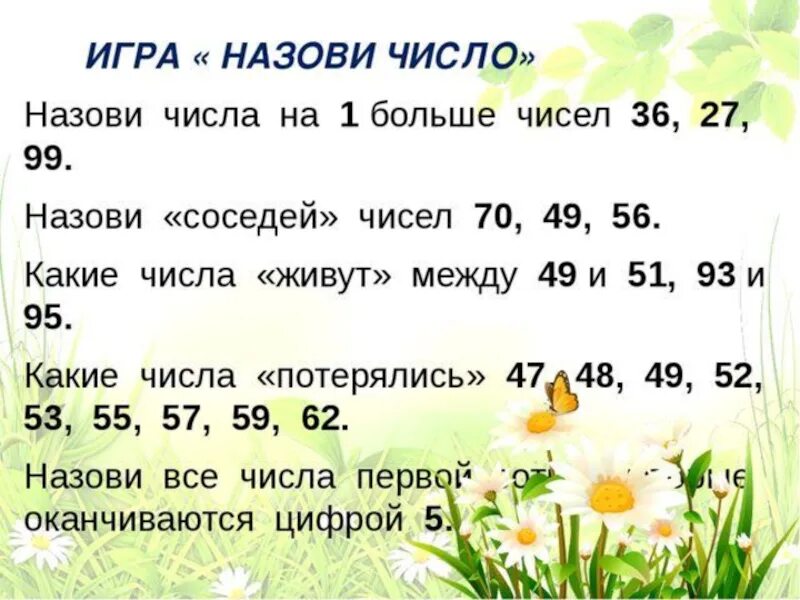 Устная и письменная нумерация чисел в пределах 1000.. Устная нумерация чисел в пределах 1000. Задания по нумерации чисел в пределах 1000. Числа в пределах 1000 в пределах 3 класс задания.