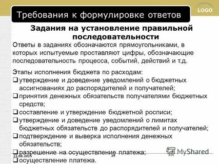 Ответ гласит