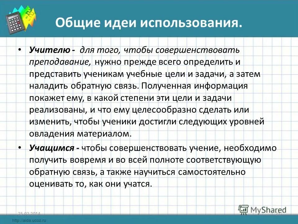 Учитель, использующего современные педагогические технологии. Какое оборудование использует в работе учитель. Компьютерные программы для учителей. Какие оборудования используют учителя. Какие материалы используют в работе учителя.