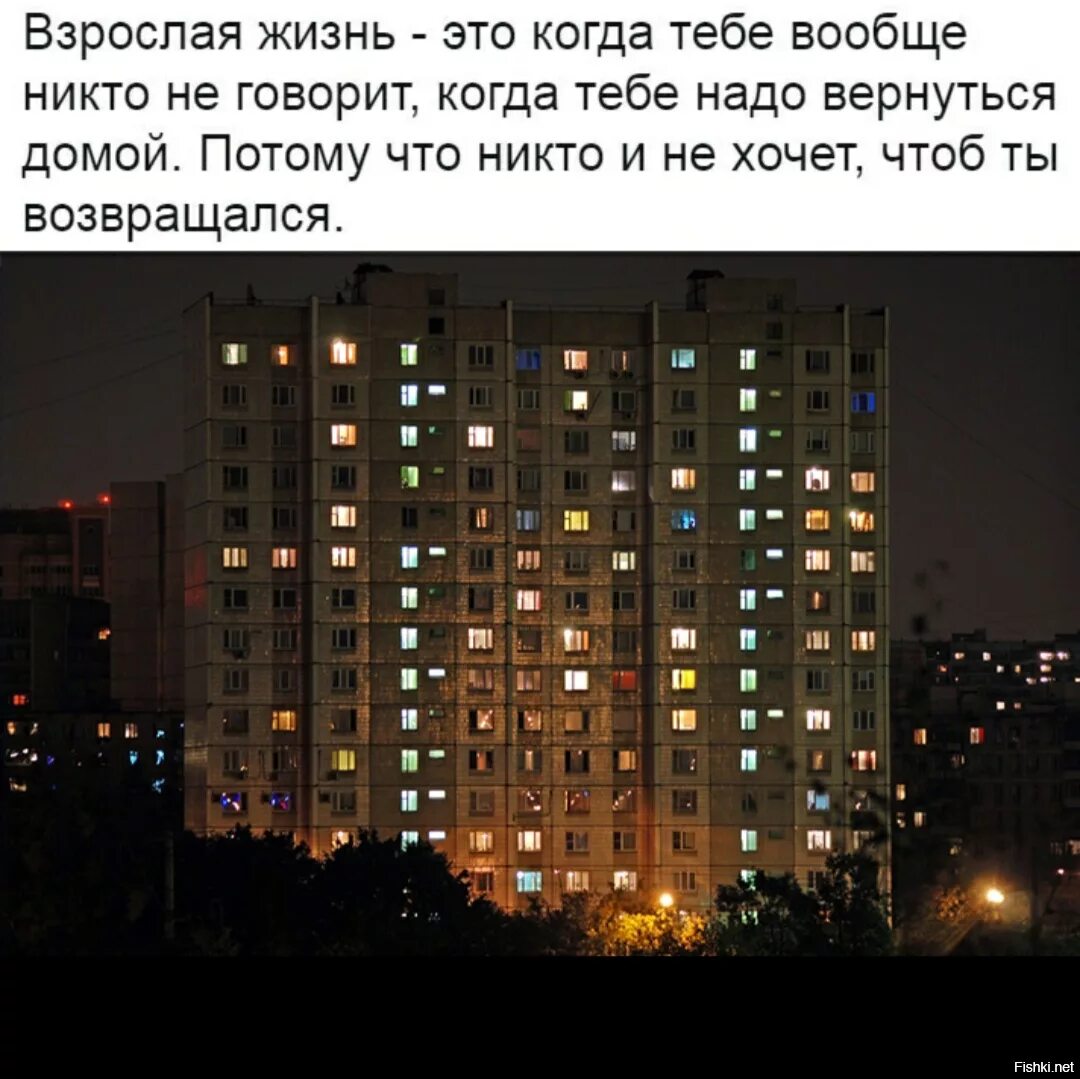 Многоэтажный дом ночью. Многоэтажки вечером. Многоэтажный дом ночью. Многоэтажка вечером. Панелька многоэтажка.