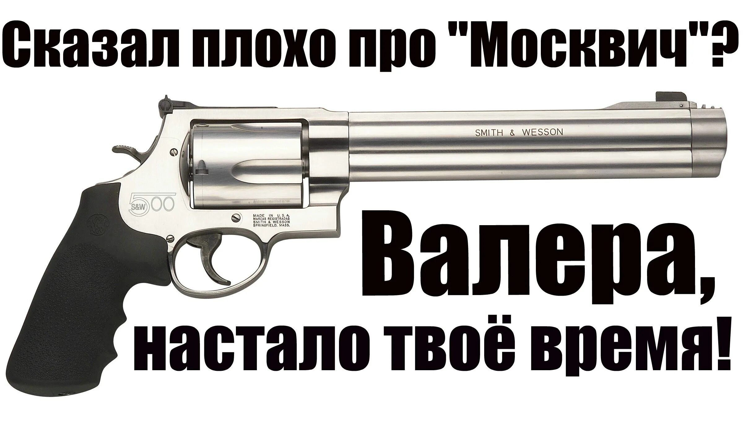 Валера настало твое. Револьвер валера настало твое время. Наркоман павлик валера настало твоё время. Револьвер валера. Наркоман павлик валера настало твоё время.
