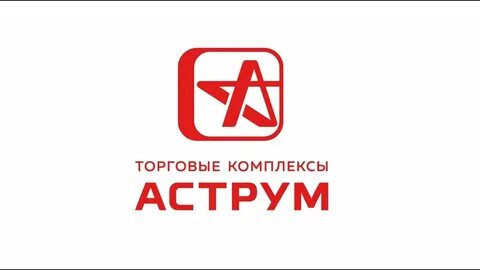 Десять писем аструм