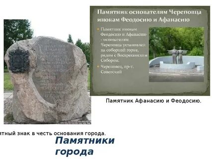 Почему череповец