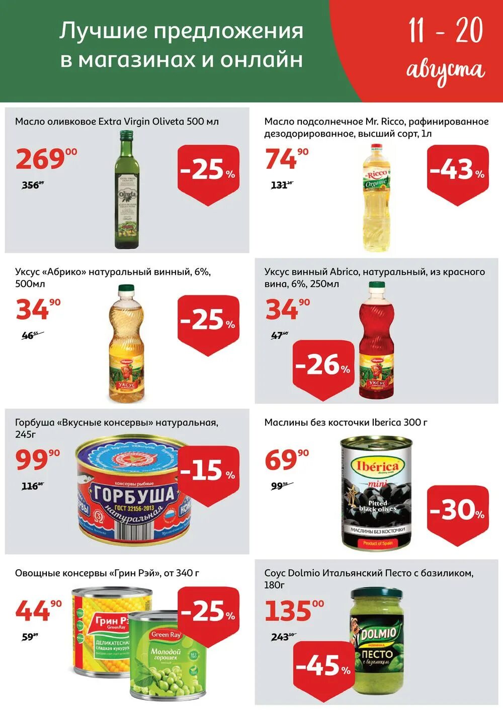 Продукция ашан. Бренд ашан семья. Магазин ашан в краснодаре. Сайт ашан тамбов каталог товаров. Ашан их продукция.
