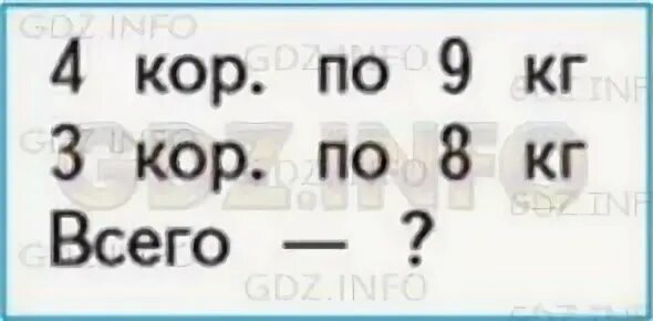 9.8 кг. В детский сад привезли 4 коробки конфет. В детский сад привезли 4 коробки конфет по 9 кг в каждой. В детский сад привезли 4 ящика конфет по 9 килограмм в каждом. В детский сад привезли 4 коробки конфет по 9 кг в каждой и 3 коробки.