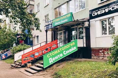 Дента томск отзывы