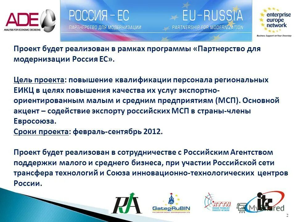 Участие в программе партнерства. Требования к партнерам. Участие в программе партнерства. Программа партнерства. Участие в программе партнерства.