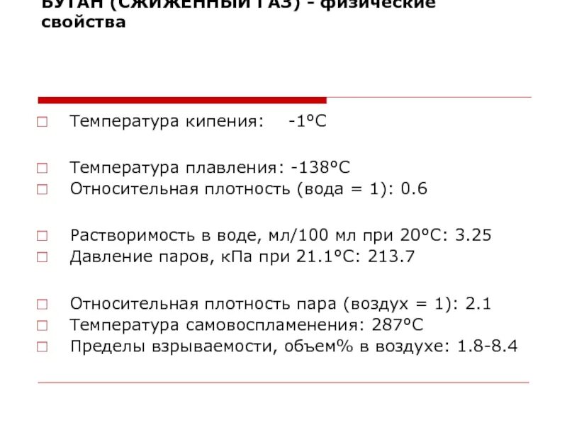 Свойства температуры. Основные свойства температуры. Свойства температуры в физике. Свойства абсолютной температуры.. Температура характеризуемое свойство