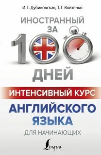 Интенсивный день
