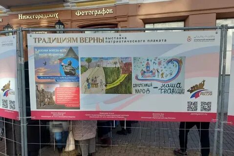 Название патриотической выставки