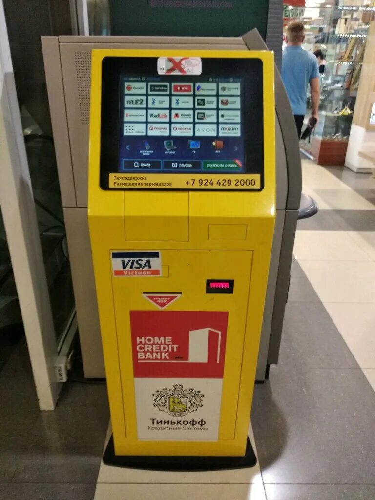 терминал прим. терминал владивосток. б у платежный терминал. владивосток терминал экспо. ул ладыгина 7 владивосток.