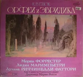 Глюк орфей и эвридика слушать скрипка