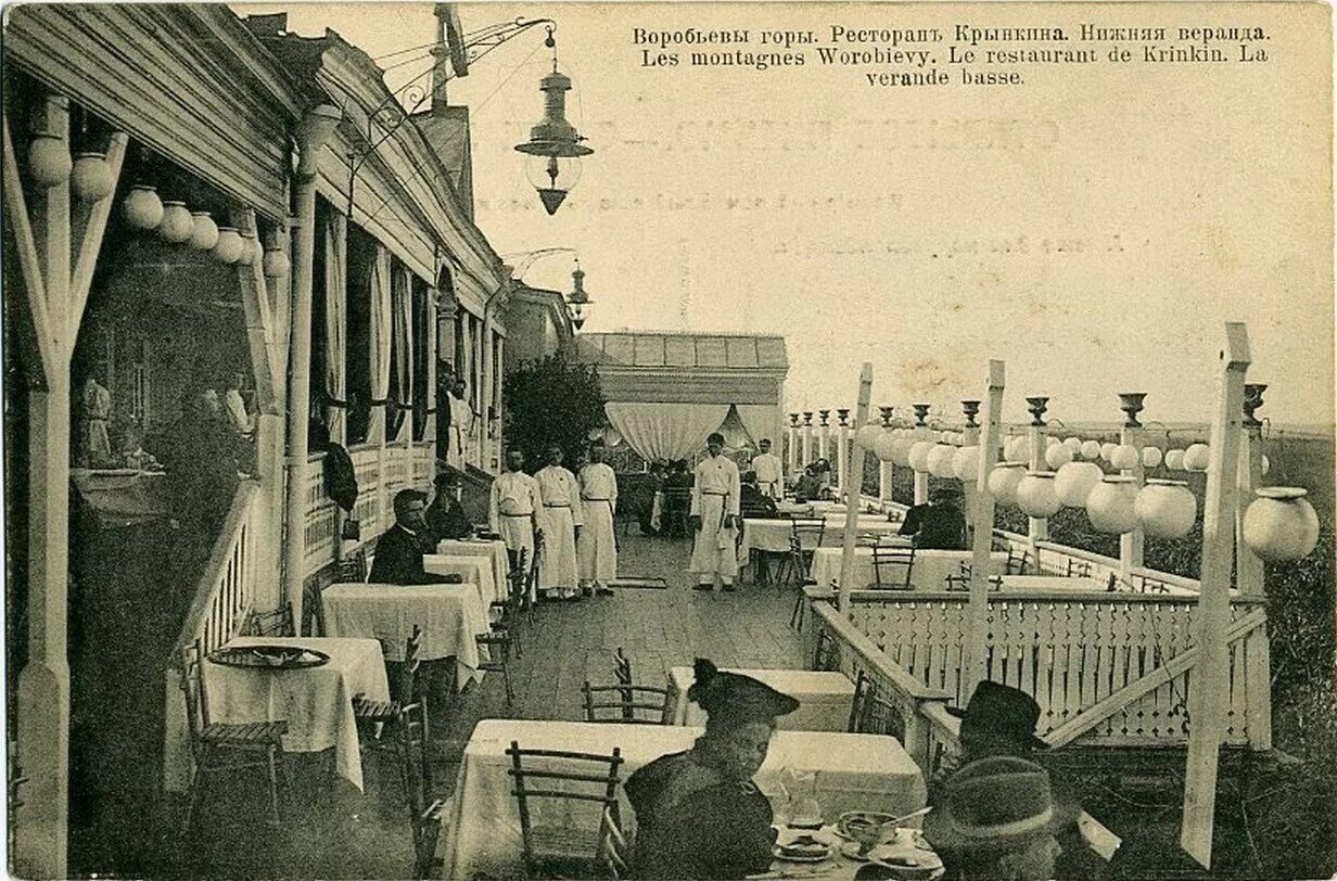 Большая московская гостиница москва 1910. Трактир тестова. Трактир егорова в охотном ряду 1900. Трактир 19 века в россии тестова. Крынкин ресторан воробьевых горах.