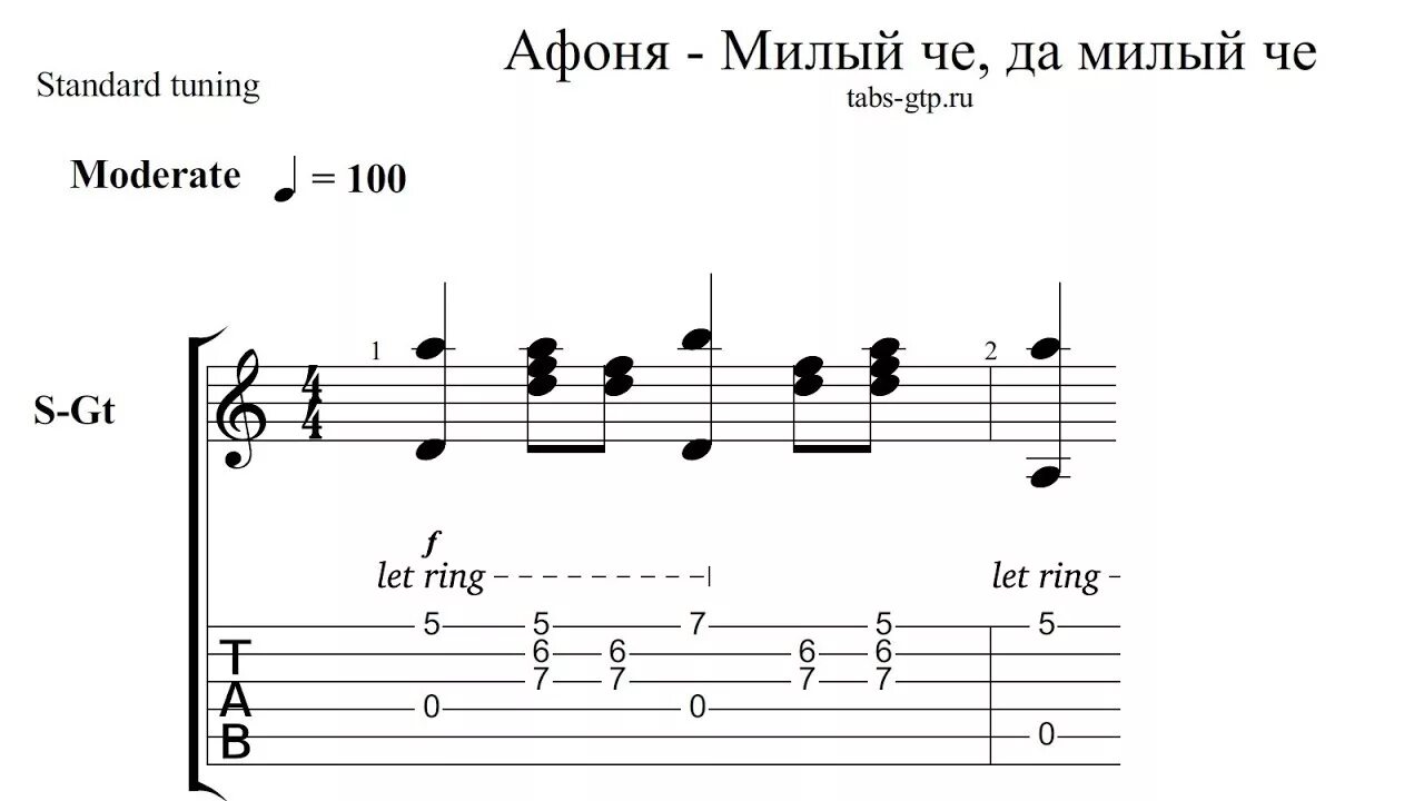 Песня ч е. Милый чё да милый чё Ноты для фортепиано. Афоня Ноты. Милая Ноты для гитары. Афоня милый че Ноты.