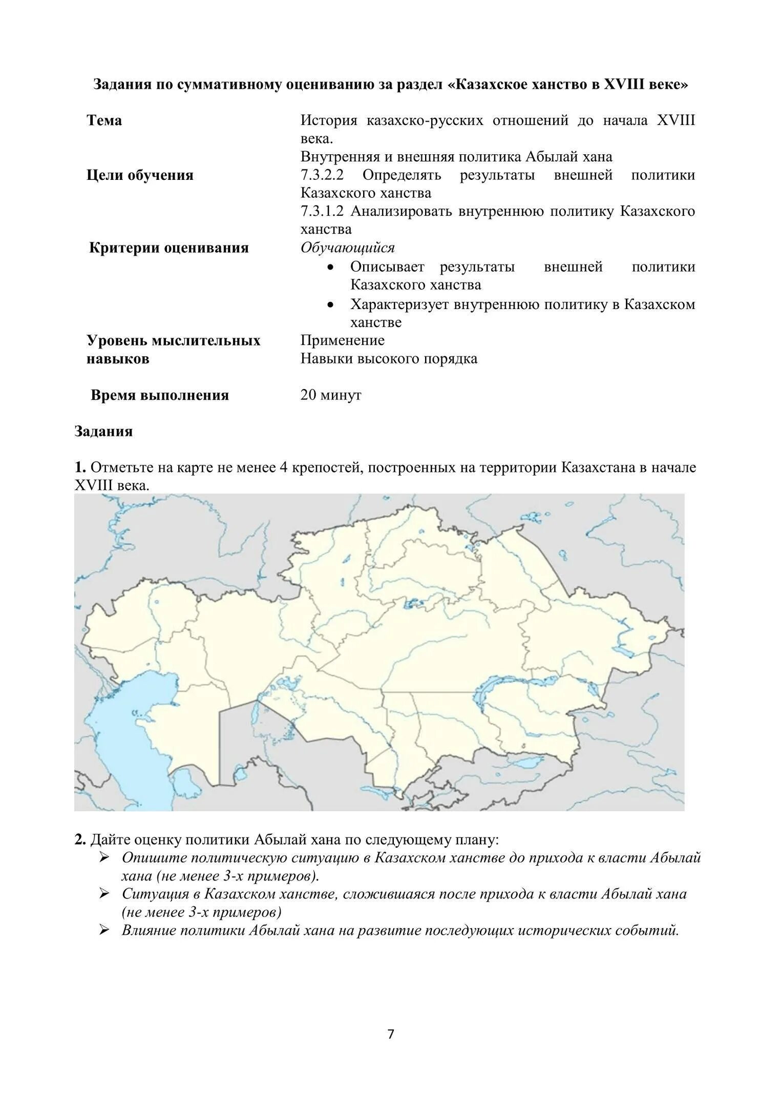 Сор по истории Казахстана 7 класс 2 четверть. Сор по истории Казахстана с ответами 3 четверть 10 класс. Сор 1 по истории Казахстана 7 класс вторая четверть Казахстан. Сор 8 класс 2 четверть история Казахстана. История казахстана 9 класс соч 3 четверть