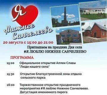 Автобус верхнее санчелеево парк