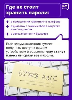 Стой пароль