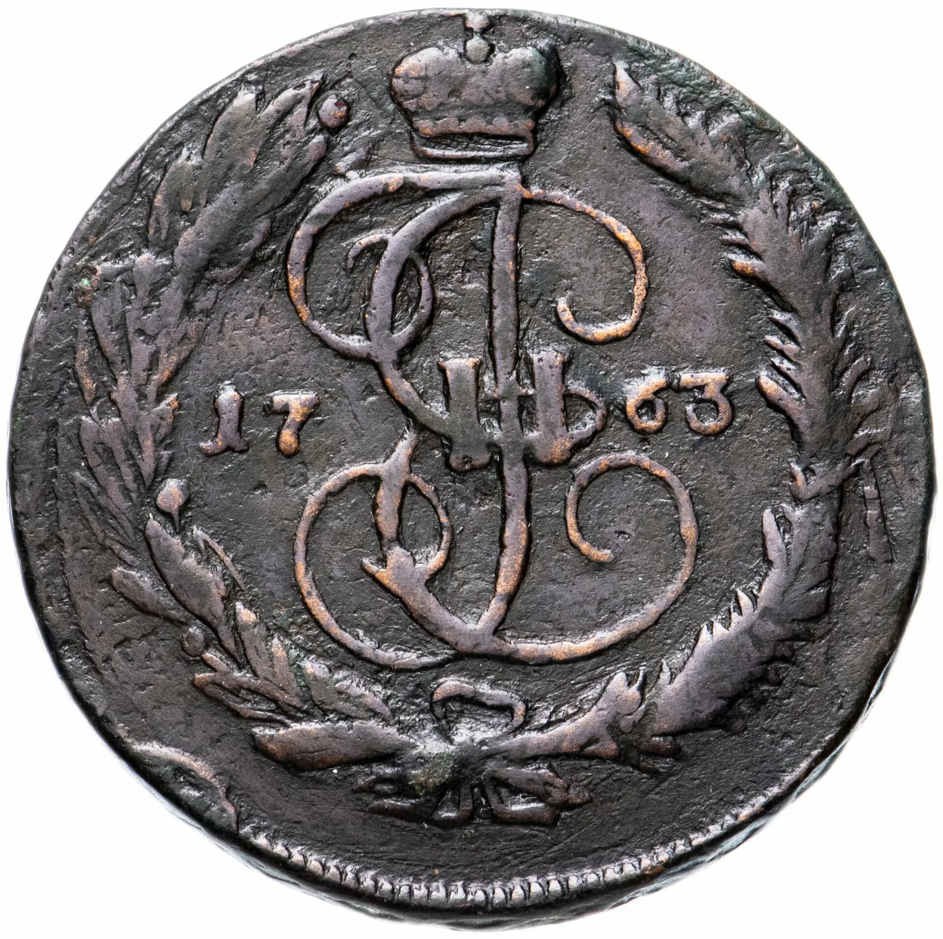 5 Копеек 1763 мм. Екатерининская монета 1763 5 копеек. Монета 1763 Екатерининский монетный двор. Монета екатерины 5 копеек