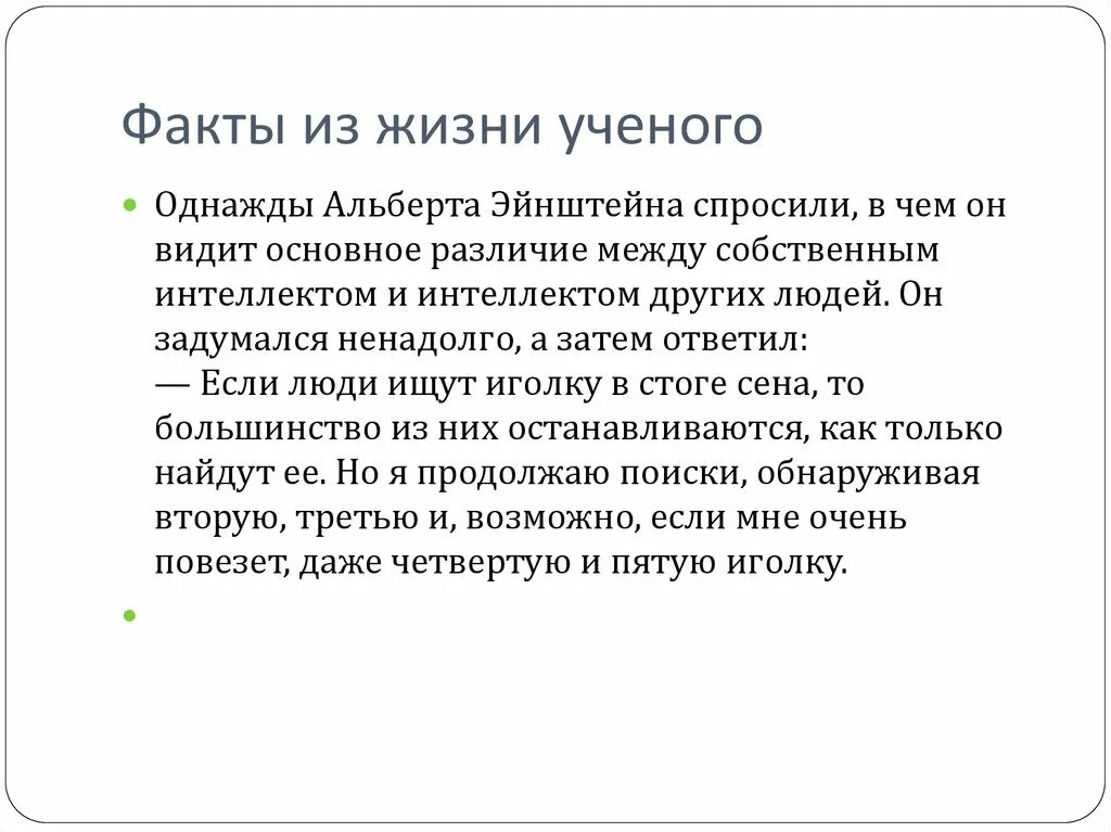 Факты из жизни ученых. Эйнштейн интересные факты. Интересные факты из жизни ученых. Эйнштейн интересные факты из жизни.