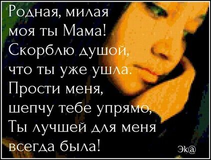 Ее нет с нами
