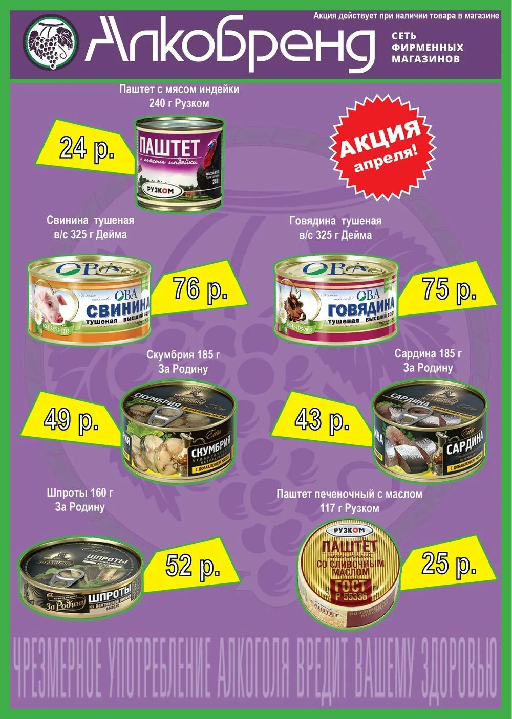 магазин алкобренд фото внутри. алкобренд тамбов каталог. алкобренд воронеж каталог. алкобренд липецк каталог товаров липецк. алкобренд борисоглебск.