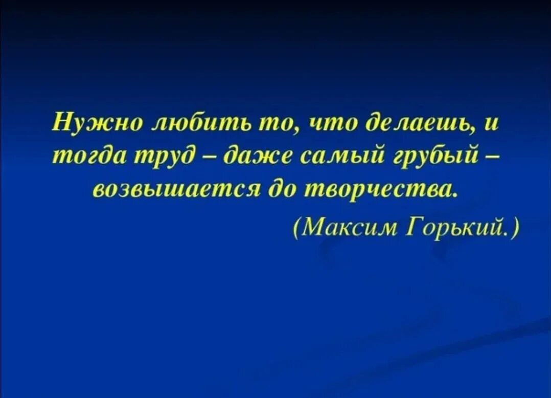 Смысл фразы труд свободен 7 класс