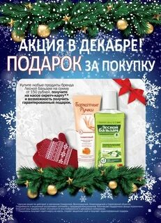 Акции в подарок