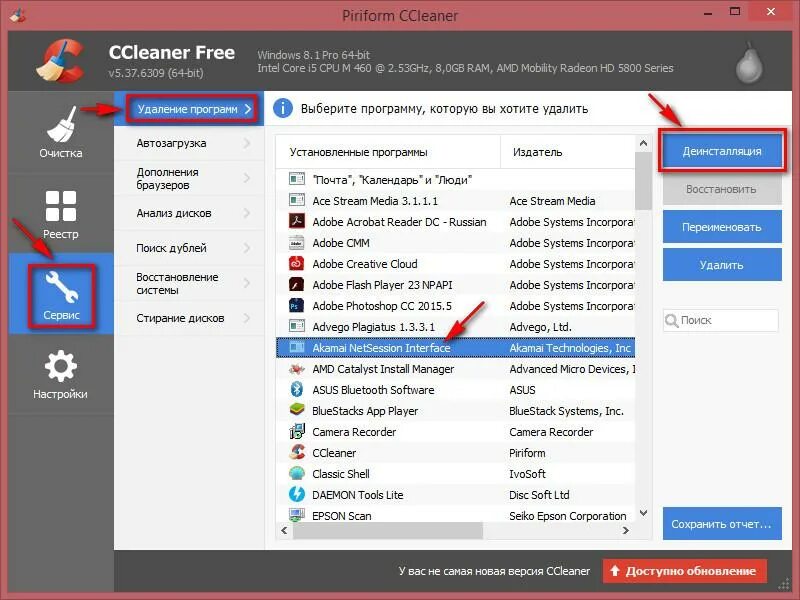 Ccleaner запретили в россии. Как удалить программу с помощью CCLEANER. CCLEANER Интерфейс. CCLEANER Portable. Программа Clear для очистки компьютера.