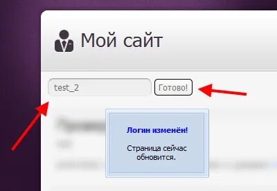 Смена логина