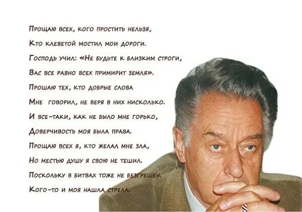 Простить невозможно читать. Прощеное воскресенье Деметьев. Прощёное воскресенье Диментив.