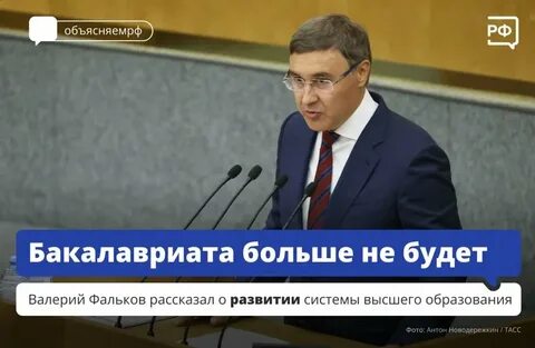 Реформа образования в 2024 году
