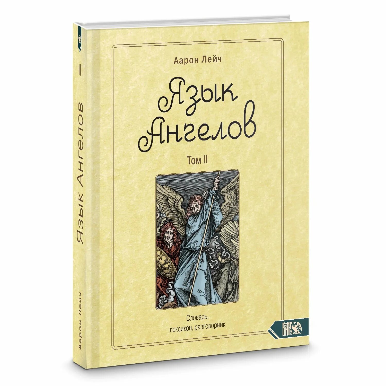 Значение цифр 10 10 на часах ангельская нумерология. Язык ангелов енохианский. Одинаковые числа на часах. Одинаковые цифры насчасах. Язык ангелов 10 10.